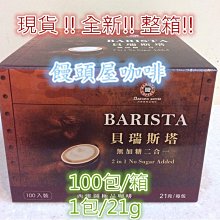 塔雅思咖啡夾心糖(桶裝)1000g 歷史價格詳細信息