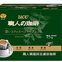 UCC職人精選綜合濾掛咖啡(7公克x75包) 歷史價格詳細信息