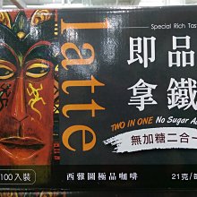西雅圖無加糖二合一咖啡21公克*100入*2盒--好市多Costco官網代購 歷史價格詳細信息