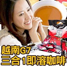越南 G7 純咖啡15入(盒裝)【小三美日】黑咖啡 D120187 歷史價格詳細信息