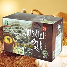 【古坑農會】加比山三合一 微甜即溶咖啡X3盒組(17gx18包/盒) 歷史價格詳細信息