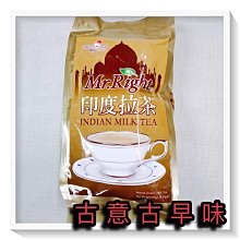 Mr.Right印度拉茶25g*12包 歷史價格詳細信息