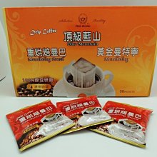 品皇咖啡 濾掛式巴拿馬風味 11g*10入 歷史價格詳細信息