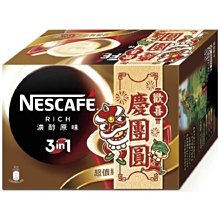 雀巢咖啡三合一義式拿鐵25入x16g 歷史價格詳細信息