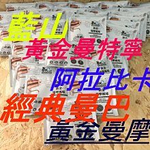 【歐客佬】陳年阿拉比卡 咖啡豆 (半磅) 中深烘焙 (11010016)《3包入》 歷史價格詳細信息