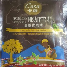 Casa卡薩 濾掛式咖啡 藍山/曼特寧/曼巴/阿拉比卡 9gx10包/入 四款可選 現貨 蝦皮直送 歷史價格詳細信息