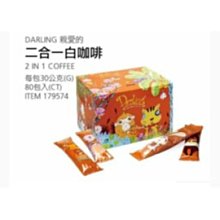 親愛的 白咖啡 20包裝(30gX20入)  現貨 沖泡首選 午茶必備 熱銷 蝦皮直送 歷史價格詳細信息