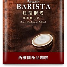 塔雅思咖啡夾心糖(桶裝)1000g 歷史價格詳細信息