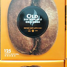 [鮮一杯] 老舊金山拿鐵咖啡二合一(50入/盒) 歷史價格詳細信息