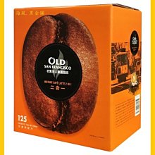 【Costco好市多-現貨】老舊金山拿鐵咖啡 二合一 2合1 無糖 (20克*125包)_整箱販售 價格比較,價格查詢,歷史價格詳細信息