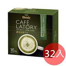 《FOS》日本 AGF Blendy CAFE LATORY 濃厚 卡布奇諾 咖啡 (54入) 團購 下午茶 熱銷 歷史價格詳細信息