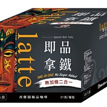 西雅圖無加糖二合一咖啡21公克*100入*2盒--好市多Costco官網代購 價格比較,價格查詢,歷史價格詳細信息