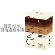 韓國KANU 拿鐵/雙倍濃縮 10T(135g) 現貨   蝦皮直送 歷史價格詳細信息