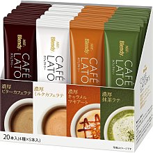 日本原裝 AGF Blendy cafe 咖啡球(無糖/義式無糖/微糖/焦糖/抹茶/紅茶/可可風味/香橙/烘培茶) 歷史價格詳細信息