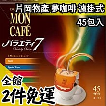 日本片岡物產 TWININGS 英國唐寧茶 下午茶組合 4種 錫蘭茶 大吉嶺 伯爵茶 果香【FIND新鮮貨】 歷史價格詳細信息