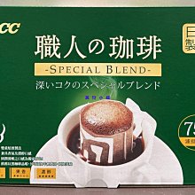 【UCC】職人精選濾掛式咖啡7公克X75入(職人咖啡 濾掛咖啡 精選咖啡 /398703) 歷史價格詳細信息