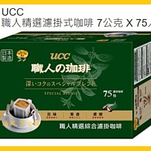 【Costco好市多-現貨】老舊金山拿鐵咖啡 二合一 2合1 無糖 (20克*125包)_整箱販售 歷史價格詳細信息