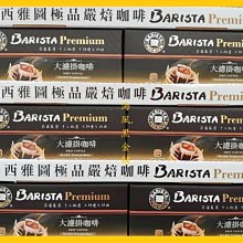 【Costco好市多-現貨】老舊金山拿鐵咖啡 二合一 2合1 無糖 (20克*125包)_整箱販售 歷史價格詳細信息