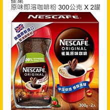 【Costco好市多-現貨】老舊金山拿鐵咖啡 二合一 2合1 無糖 (20克*125包)_整箱販售 歷史價格詳細信息