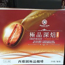 西雅圖極品咖啡 藍山風味拿鐵 21gx15入x 1盒  (A-050) 歷史價格詳細信息