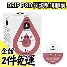 UCC DRIP-POD 炭燒咖啡膠囊7gx8p x3入 歷史價格詳細信息
