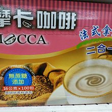 摩卡法式拿鐵二合一咖啡  【大潤發】 歷史價格詳細信息