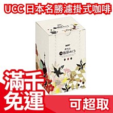 【UCC】日本咖啡 原裝進口 ucc THE BLEND No.117黑咖啡(117/114) 歷史價格詳細信息