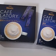 【AGF】Blendy CAFE LATORY濃厚起司奶茶 6本入 66g 隨身包 歷史價格詳細信息