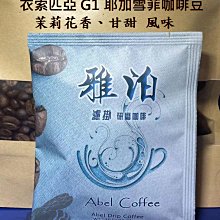 單品掛耳咖啡(耶加雪菲)50g（10g×5入）【MUJI 無印良品】 歷史價格詳細信息