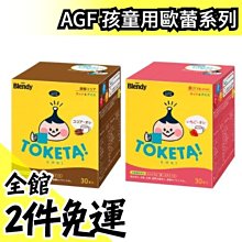 日本AGF Blendy系列 濃厚焦糖瑪奇朵18入【JJ日貨】 歷史價格詳細信息