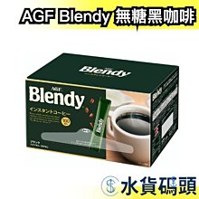日本AGF 即溶黑咖啡 160g/80g  現貨 蝦皮直送 歷史價格詳細信息