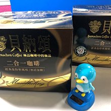 【貝納頌】極品濾掛咖啡經典曼特寧(10入/盒) 歷史價格詳細信息