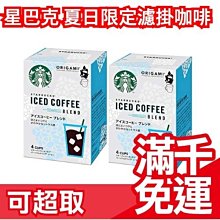 星巴克濾掛咖啡-派克市場烘焙咖啡(4x9g) 歷史價格詳細信息