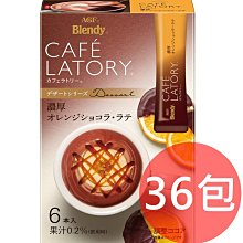 《FOS》日本 AGF Blendy CAFE LATORY 濃厚 卡布奇諾 咖啡 (54入) 團購 下午茶 熱銷 歷史價格詳細信息