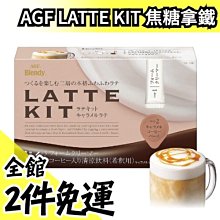 AGF Blendy 濃縮咖啡球-無糖風味 18g x6個入【Donki日本唐吉訶德】 歷史價格詳細信息