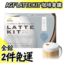 AGF Blendy 濃縮咖啡球-無糖風味 18g x6個入【Donki日本唐吉訶德】 歷史價格詳細信息