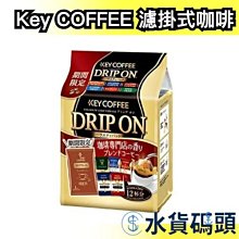 日本 key coffee 特級即溶咖啡[袋裝] 兩種風味 (60g) 現貨 蝦皮直送 歷史價格詳細信息