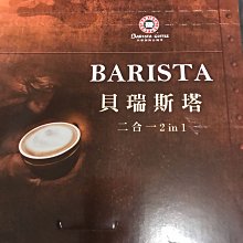 西雅圖無加糖二合一咖啡21公克*100入*2盒--好市多Costco官網代購 歷史價格詳細信息