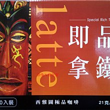 BARISTA 西雅圖 即品拿鐵 3合1 咖啡 21公克×100包  【佩佩的店】COSTCO 新莊好市多 歷史價格詳細信息