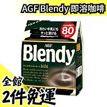 AGF 即溶黑咖啡 (80g) 歷史價格詳細信息