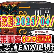 西雅圖無加糖二合一咖啡21公克*100入*2盒--好市多Costco官網代購 歷史價格詳細信息