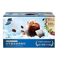 雀巢金牌 冰萃濾袋研磨咖啡 (10g*8入)X4盒 歷史價格詳細信息