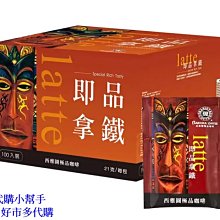 跑腿代購小幫手~COSTCO 好市多代購 健司 辻利抹茶奶茶沖泡飲 22公克 X 30包 歷史價格詳細信息