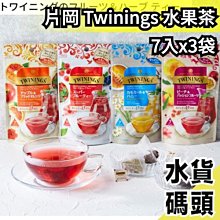 【日本TWININGS 】五種風味 特選伯爵茶分享盒（50袋裝）102.5g 歷史價格詳細信息