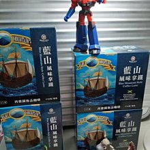 西雅圖極品咖啡 藍山風味拿鐵 21gx15入x 1盒  (A-050) 價格比較,價格查詢,歷史價格詳細信息