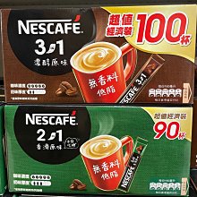 雀巢咖啡二合一香滑原味 65x11g/盒【愛買】 歷史價格詳細信息