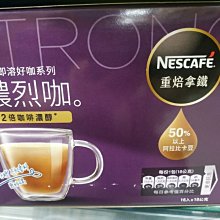 【 Nescafe雀巢咖啡】二合一純拿鐵2盒組(18g*80入) 歷史價格詳細信息