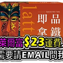 西雅圖 即品 拿鐵 三合一 咖啡 21公克 X 100包 好市多 代購 COSTCO 價格比較,價格查詢,歷史價格詳細信息