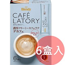 日本AGF Blendy 咖啡歐蕾 30入 1508360 歷史價格詳細信息
