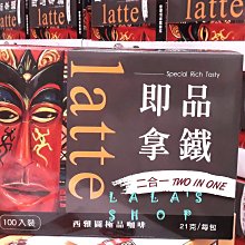 西雅圖無加糖二合一咖啡21公克*100入*2盒--好市多Costco官網代購 歷史價格詳細信息